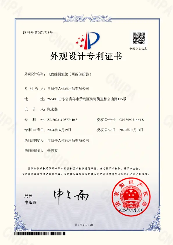 Patent 5